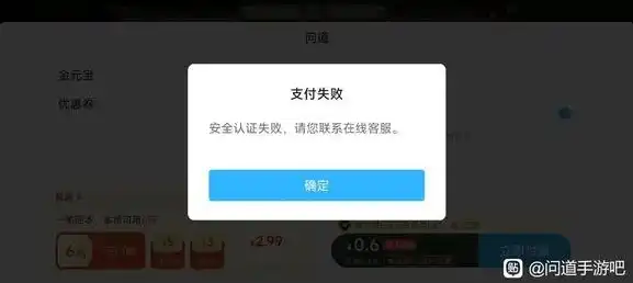为什么手游充值会折扣失败呢，揭秘手游充值折扣失败之谜，原因及应对策略
