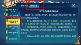 飞车手游兑换码在哪里，揭秘飞车手游兑换码获取攻略，全面解析兑换码获取途径与使用方法