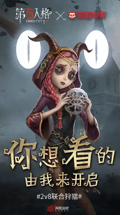 第五人格陌生人是谁，第五人格，揭开陌生人背后的神秘面纱