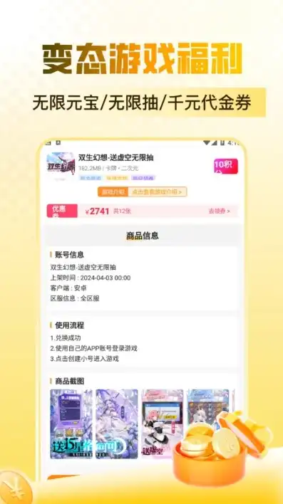 1折手游平台app，一折狂欢，手游平台免费送！独家揭秘1折手游APP的神秘面纱