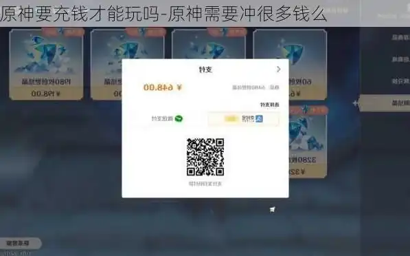 原神需要充值才能玩吗安卓，原神安卓版充值与免费体验，揭秘游戏内购机制与玩家体验