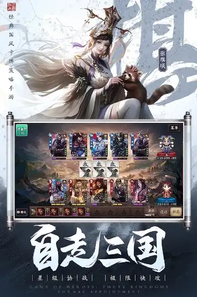 三国杀十周年手游下载官网，三国杀十周年版全新体验，手游巅峰之作，不容错过的下载攻略！