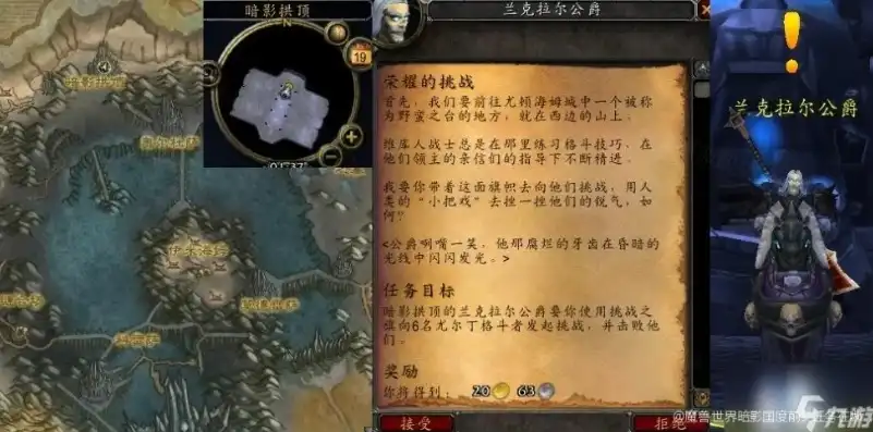 魔兽世界暗影界盟约任务前置攻略视频，魔兽世界暗影界盟约任务攻略，轻松完成前置条件，解锁暗影界新篇章！