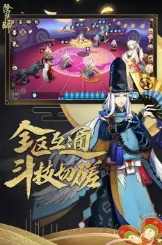 阴阳师新服集结预约，阴阳师新服集结，共创传奇，战力巅峰等你来战！