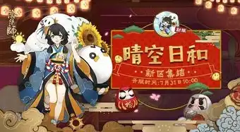 阴阳师新服集结预约，阴阳师新服集结，共创传奇，战力巅峰等你来战！