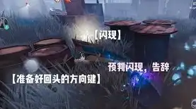 第五人格闪现几秒好，第五人格，揭秘闪现技能，仅需几秒如何改变战局？