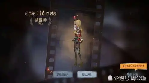 第五人格抽珍宝模拟器下载，第五人格抽珍宝模拟器亲身体验，揭秘游戏抽珍宝的秘密！