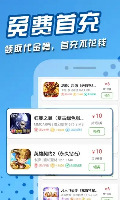 1折手游平台app，畅游手游世界，尽在1折优惠！揭秘热门手游折扣充值平台免费申请攻略