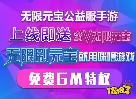 一元手游魔改充值真的假的，揭秘一元手游魔改充值，究竟是真的还是假的？