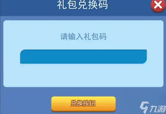 如何破解手游的礼包码和密码，手游礼包码破解技巧大揭秘，揭秘密码获取方法与风险防范