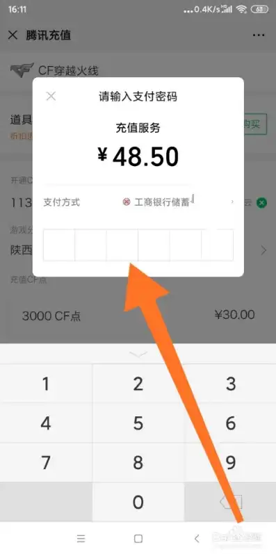 微信小程序的穿越火线怎么充值，微信小程序穿越火线枪战王者充值指南，轻松便捷的支付方式解析