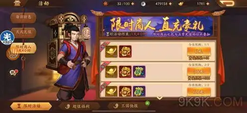 少年三国志2元宝礼包码，少年三国志2元宝礼包码攻略，解锁无限资源，畅享三国世界！