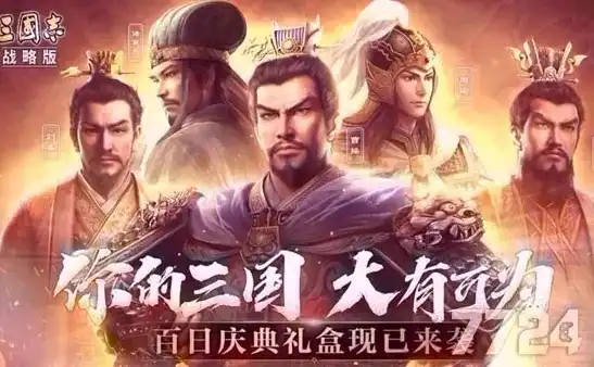 三国志战略版九游去哪里扫码登录啊，三国志战略版九游扫码登录详解，快速便捷的账号体验攻略