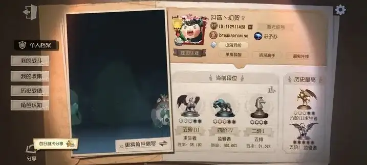 第五人格陌生人是谁，第五人格陌兮，从低谷走向辉煌，她能否翻身逆袭？