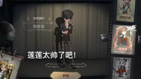 第五人格p5联动是什么动漫，第五人格P5联动，一与二之异同探析——一部跨次元联动大作的深度解读