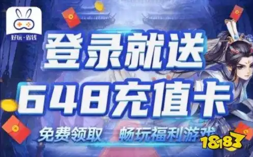 手游折扣福利平台是什么平台，揭秘手游折扣福利平台，玩家福音还是营销陷阱？