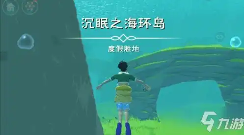 创造与魔法海底地图在哪里，探索创造与魔法新地图，神秘海底的奇幻之旅