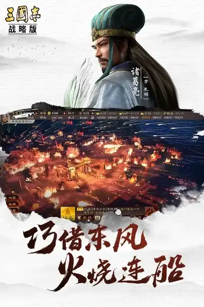 三国志战略版九游版官网，三国志战略版九游版，传承经典，再创辉煌——深度解析这款三国策略手游的魅力所在