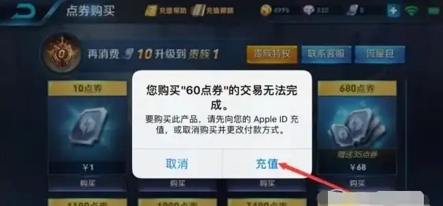 苹果手机怎么充值王者荣耀点券最划算，苹果手机用户必看！王者荣耀点券充值最划算攻略解析