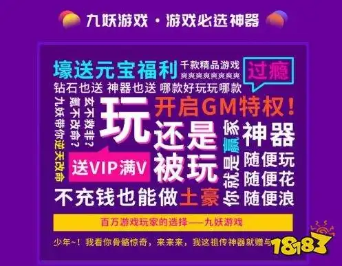 手游一折，0.1折手游盛宴！独家揭秘海量超值福利，手慢无！