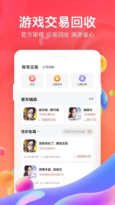 手游折扣中心app官网下载，手游折扣中心app，一站式手游优惠平台，带你畅享游戏乐趣！