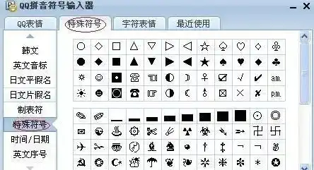 qq飞车可用特殊符号吗怎么弄，QQ飞车攻略，教你轻松使用特殊符号，打造个性赛车