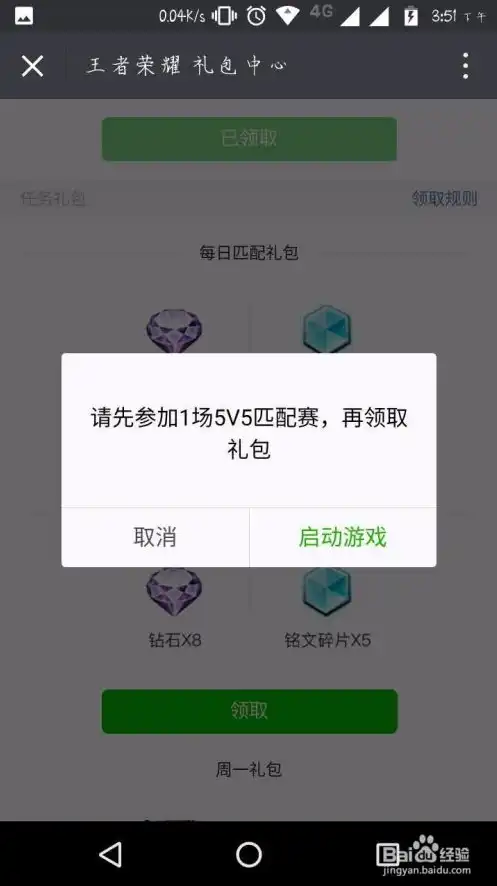 王者荣耀微信所有礼包领取在哪里，王者荣耀微信礼包领取攻略，揭秘微信所有礼包领取方法及福利详情！