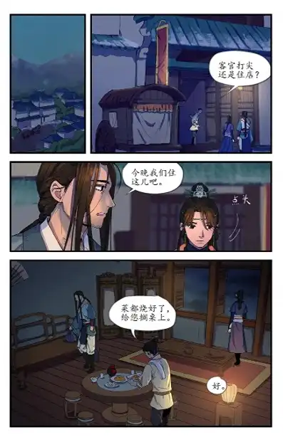 仙剑奇侠传3d漫画寒潭奇遇第五话，仙剑奇侠传3D，寒潭秘境，豪杰初遇