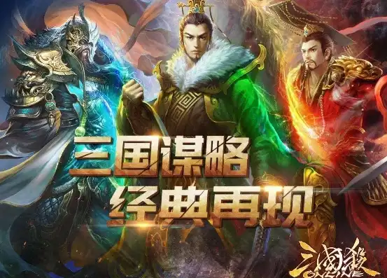 三国杀online桌面版客户端，三国杀online桌面版，一场跨越时空的智慧较量