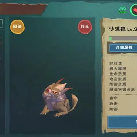 创造与魔法海底新宠物怎么获得，探索深海奥秘，创造与魔法海底新宠物的获得指南