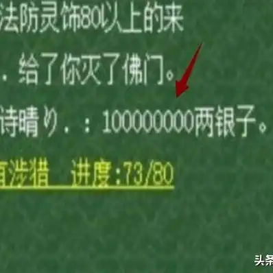 梦幻西游手游怎样搬砖赚钱最快，梦幻西游手游搬砖赚钱攻略，轻松实现财富增值