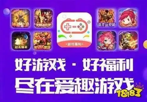 1折手游平台app，1折狂欢来袭！全新手游平台APP震撼上线，独家优惠等你来拿！