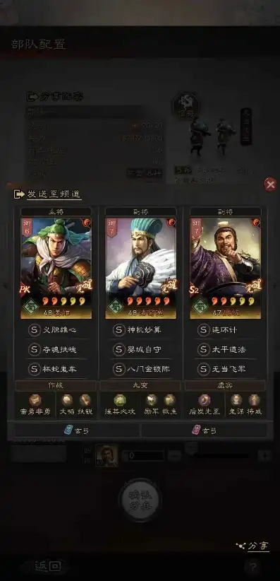 三国志战略版满红有属性加成吗，三国志战略版满红号武将解析，属性加成一览，助你一统天下！