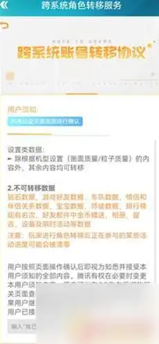 qq飞车手游安卓转苹果怎么转回来，攻略安卓QQ飞车转苹果版教程，轻松转换，畅享游戏乐趣！