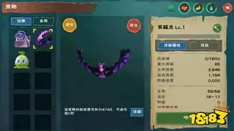 创造与魔法各种合成宠物图片，创造与魔法，探索神秘合成宠物，解锁奇幻冒险之旅