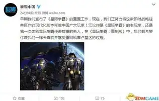 星际争霸现实版，星际争霸现实版，现代科幻与虚拟世界的完美融合