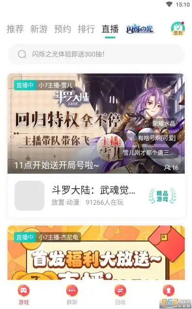 小七手游折扣平台app官网，小七手游折扣平台app，打造独家优惠，畅享手游新体验！