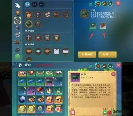 创造与魔法合成攻略最新版本，创造与魔法，最新合成攻略揭秘，助你打造最强装备！