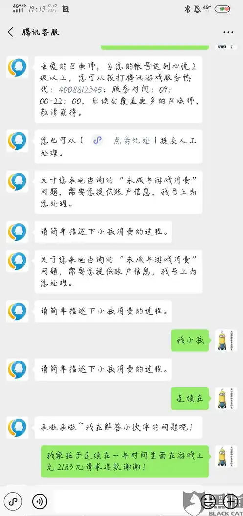 王者荣耀客服投诉中心有用吗怎么投诉，王者荣耀客服投诉中心体验分享，如何投诉并取得成效