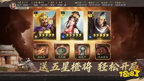 三国志战略版灵犀版武将搭配，三国志战略版灵犀版武将搭配攻略，探寻最强阵容搭配之道