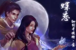 仙剑奇侠传3主题曲是什么版本的歌，仙剑奇侠传3主题曲的多个版本演绎，探寻经典旋律的演变之路