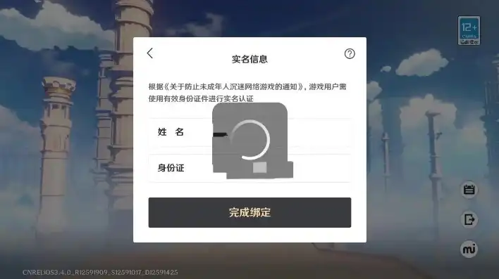 原神无需实名认证下载，揭秘原神无需实名认证下载，畅游幻想世界的便捷之道