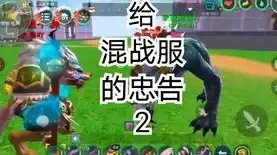 创造与魔法 海底，创造与魔法海底怪攻略深度解析海底怪战斗技巧，助你轻松通关！