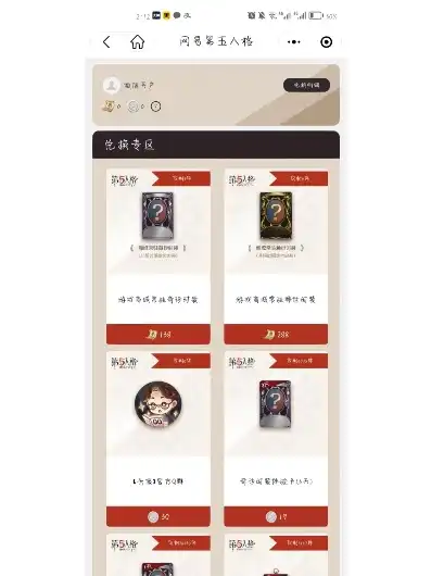 第五人格小程序首页怎么进入，第五人格微信小程序商店探秘，揭秘进入方式与购物攻略