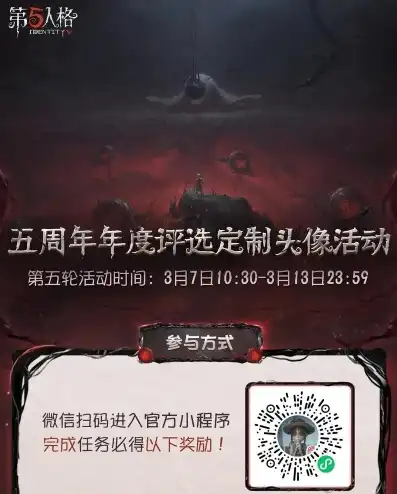 第五人格小程序首页怎么进入，第五人格微信小程序商店探秘，揭秘进入方式与购物攻略