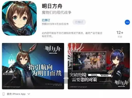 明日方舟bilibili ios，深度解析，明日方舟Bilibili iOS版与安卓版互通攻略及心得分享