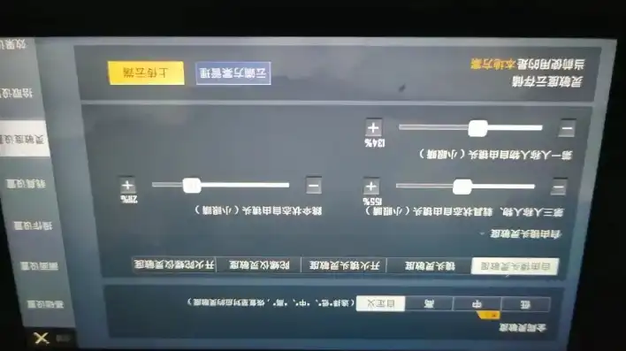 和平精英平板四指灵敏度设置多少，和平精英平板四指灵敏度设置攻略，告别卡顿，掌控战场！