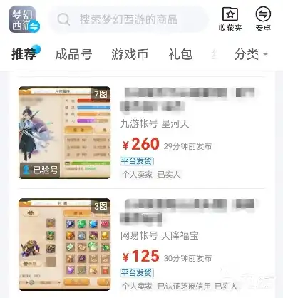 梦幻手游猫交易平台app，梦幻手游猫交易平台APP，打造梦幻西游手游交易新体验，引领手游交易新潮流