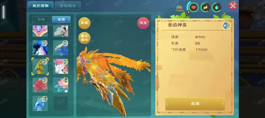 创造与魔法花海，探索创造与魔法，华胥星海嘲风金羽的神秘位置之谜